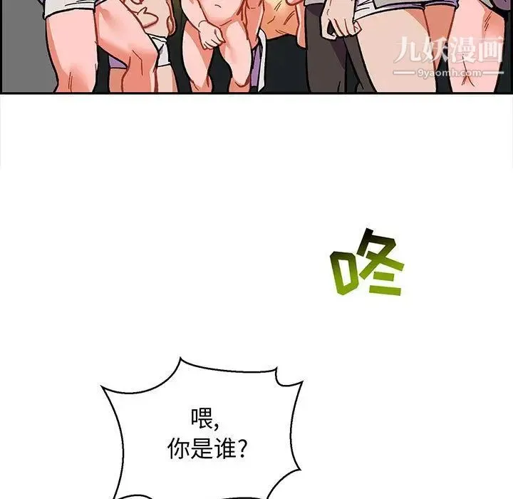 亲爱的你-Liebling！ 第49话 第9页