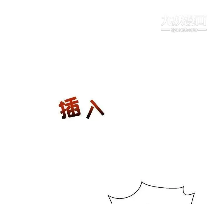 亲爱的你-Liebling！ 第49话 第23页