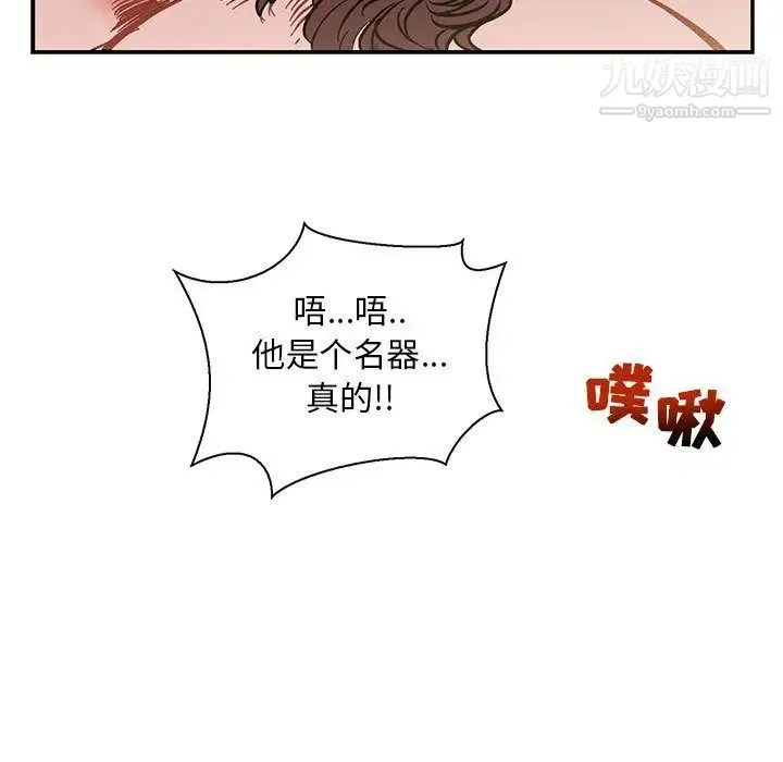 亲爱的你-Liebling！ 第49话 第25页