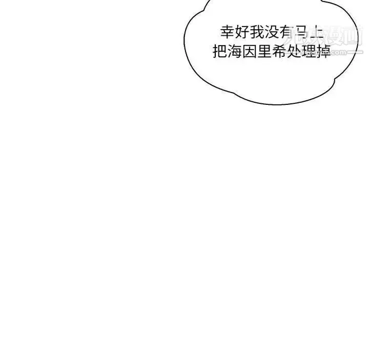 亲爱的你-Liebling！ 第49话 第166页