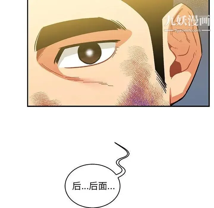 亲爱的你-Liebling！ 第49话 第112页