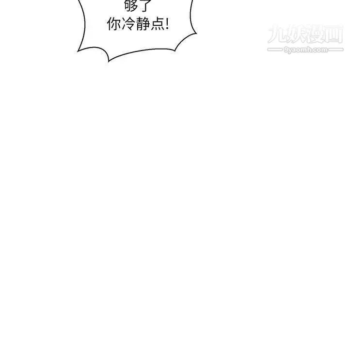 亲爱的你-Liebling！ 第49话 第185页