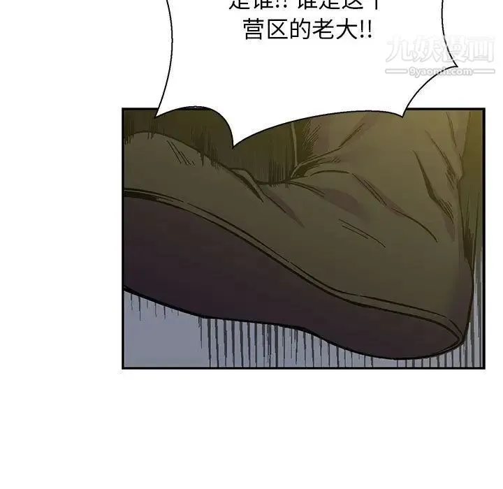 亲爱的你-Liebling！ 第49话 第89页