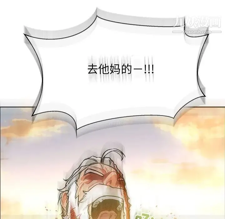 亲爱的你-Liebling！ 第49话 第194页