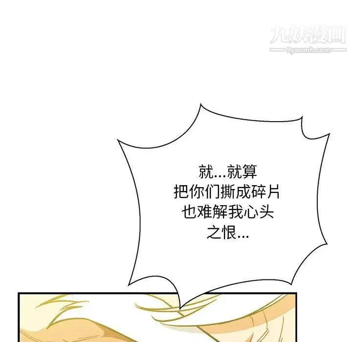 亲爱的你-Liebling！ 第49话 第62页