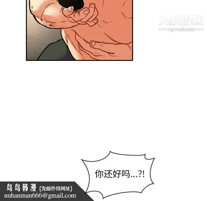 亲爱的你-Liebling！ 第49话 第104页