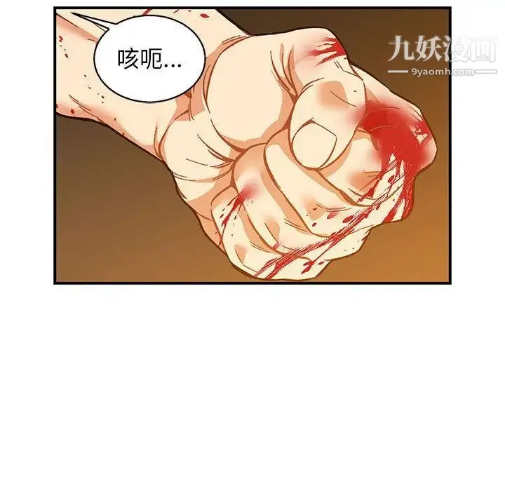 亲爱的你-Liebling！ 第49话 第192页