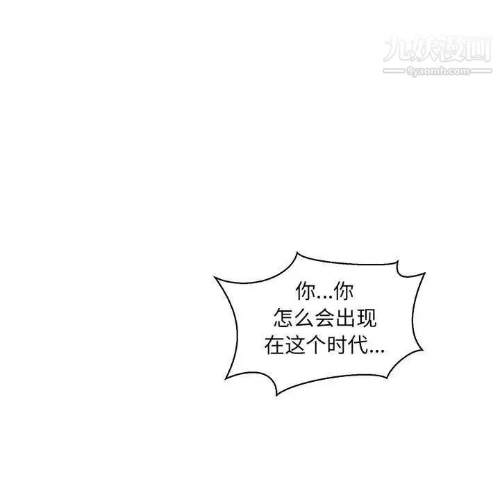 亲爱的你-Liebling！ 第49话 第105页