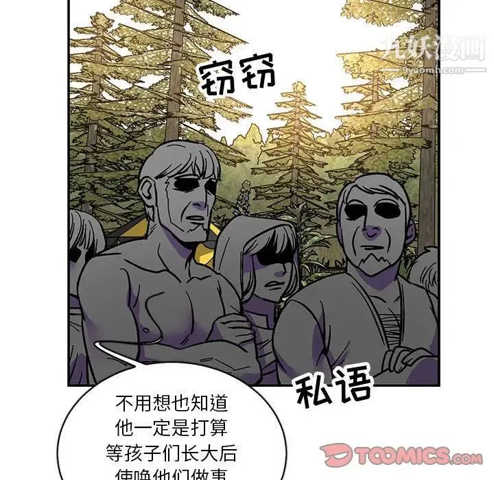 亲爱的你-Liebling！ 第49话 第148页
