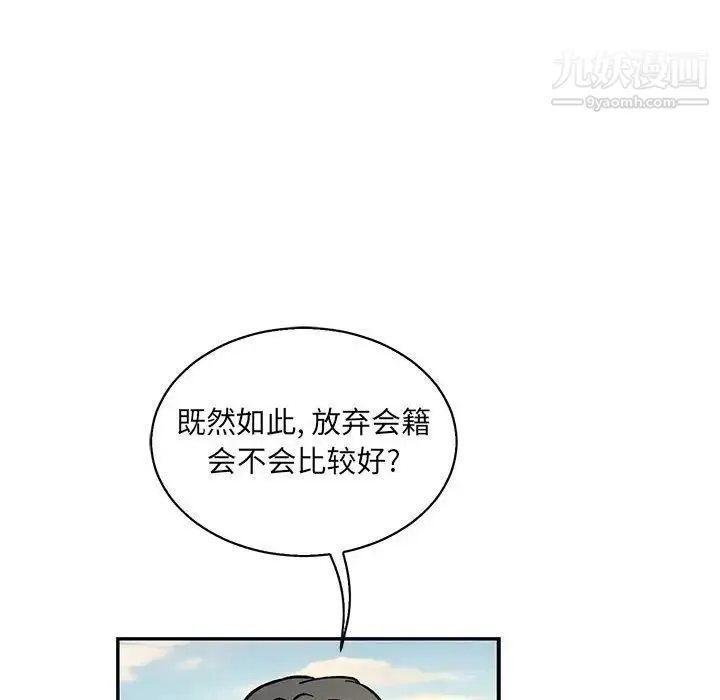 亲爱的你-Liebling！ 第49话 第126页