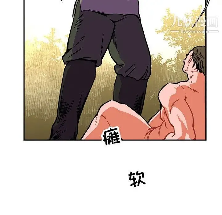 亲爱的你-Liebling！ 第49话 第71页