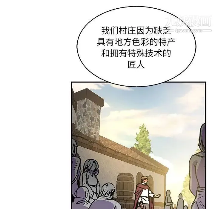 亲爱的你-Liebling！ 第49话 第123页