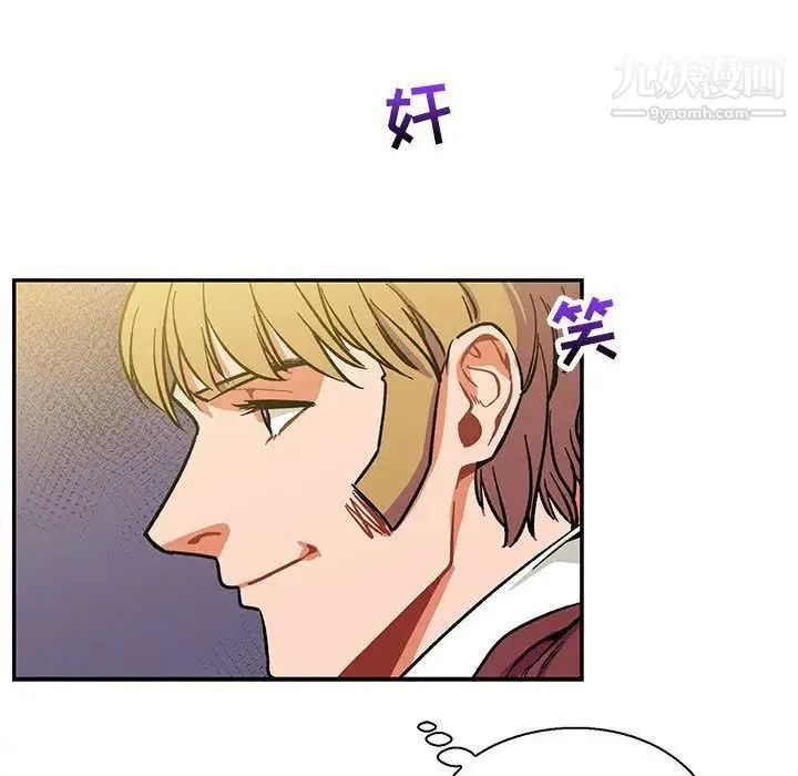 亲爱的你-Liebling！ 第49话 第165页