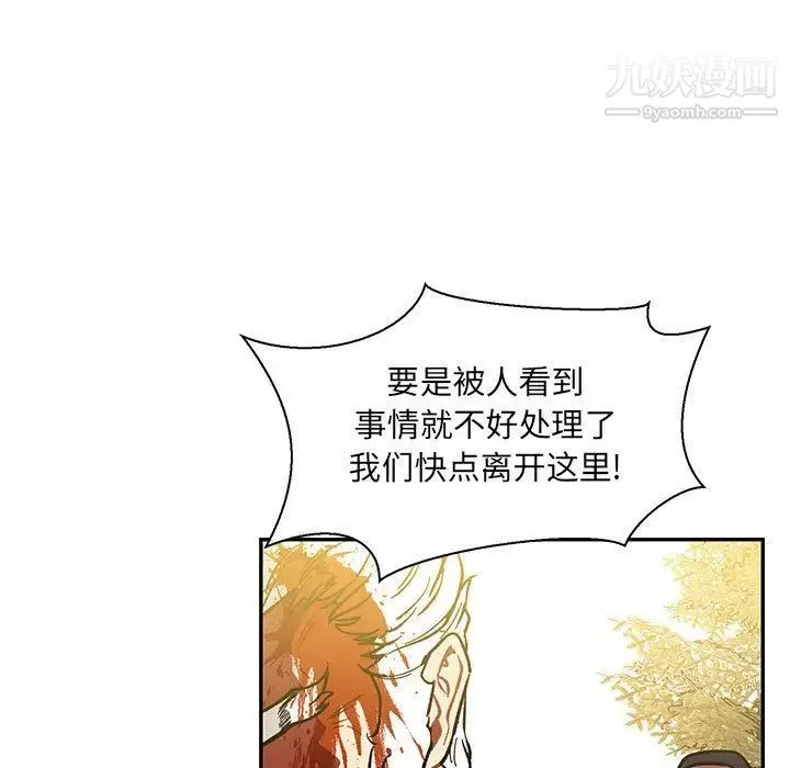 亲爱的你-Liebling！ 第49话 第181页