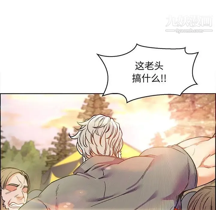 亲爱的你-Liebling！ 第49话 第11页