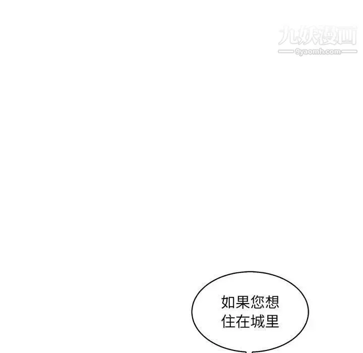 亲爱的你-Liebling！ 第49话 第155页
