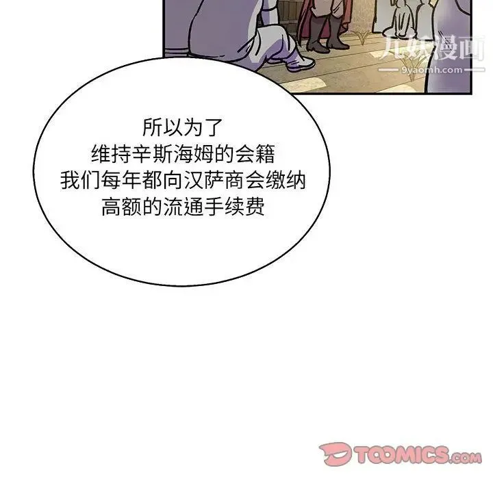 亲爱的你-Liebling！ 第49话 第124页
