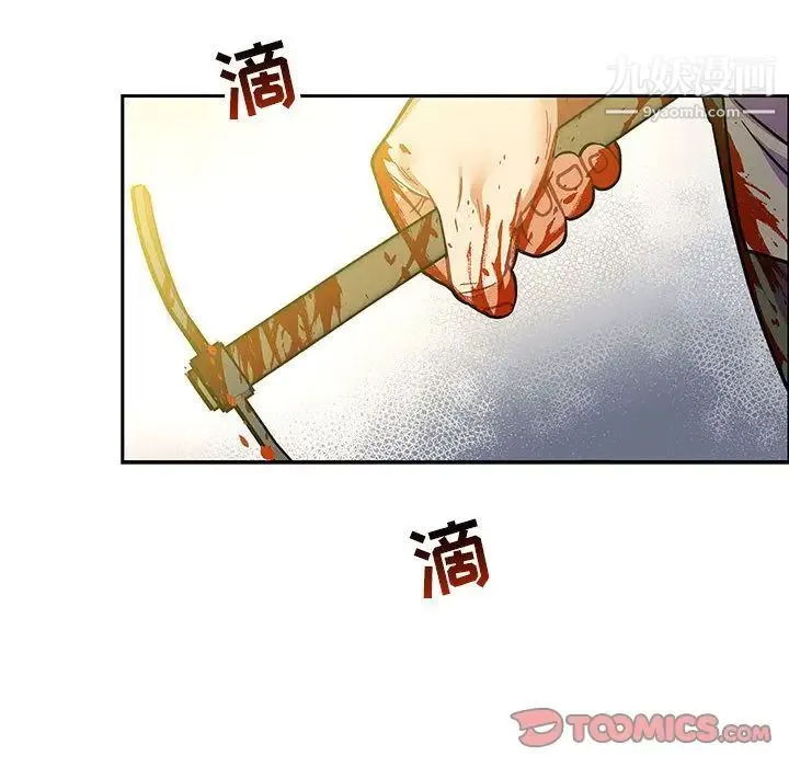 亲爱的你-Liebling！ 第49话 第84页