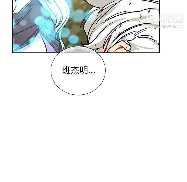 亲爱的你-Liebling！ 第49话 第200页