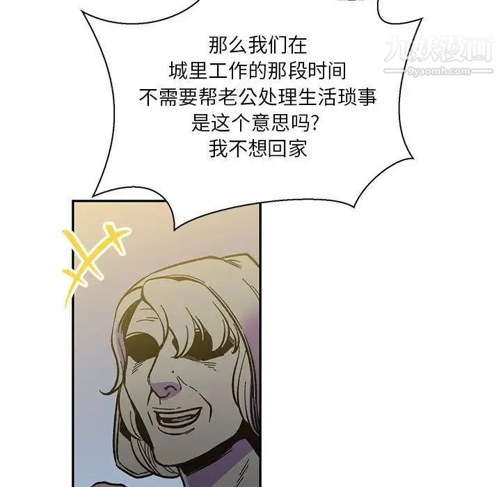亲爱的你-Liebling！ 第49话 第153页