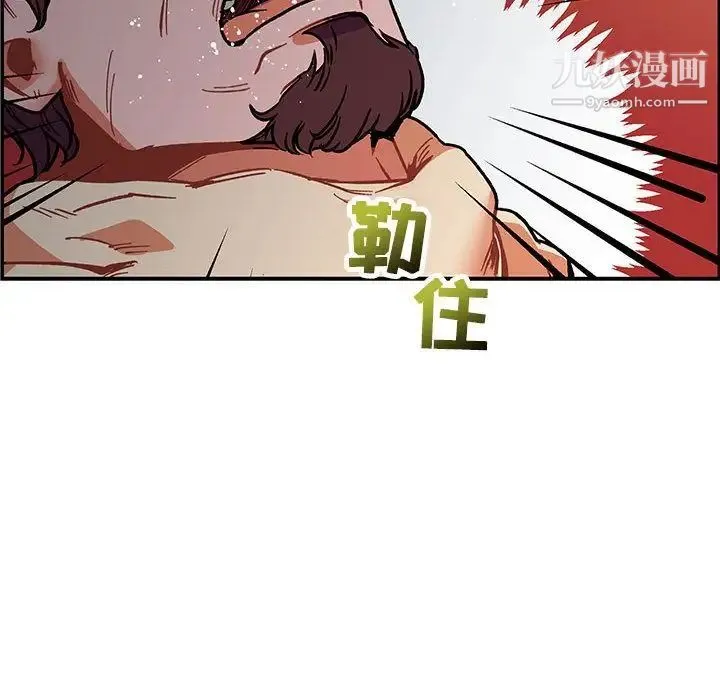 亲爱的你-Liebling！ 第49话 第38页