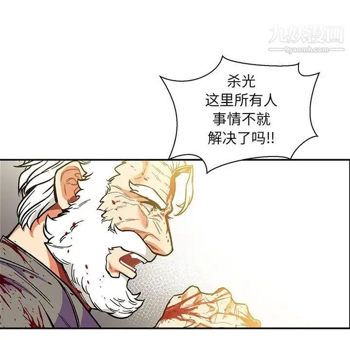 亲爱的你-Liebling！ 第49话 第183页