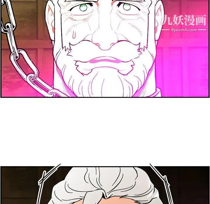 亲爱的你-Liebling！ 第125话 第44页