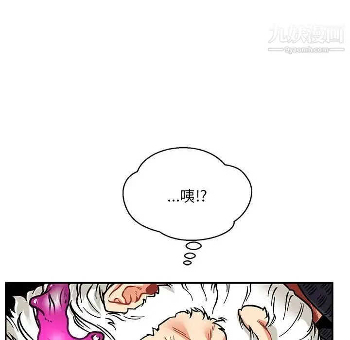 亲爱的你-Liebling！ 第125话 第36页
