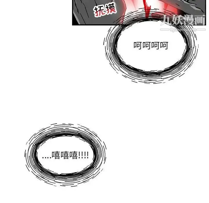 亲爱的你-Liebling！ 第125话 第94页
