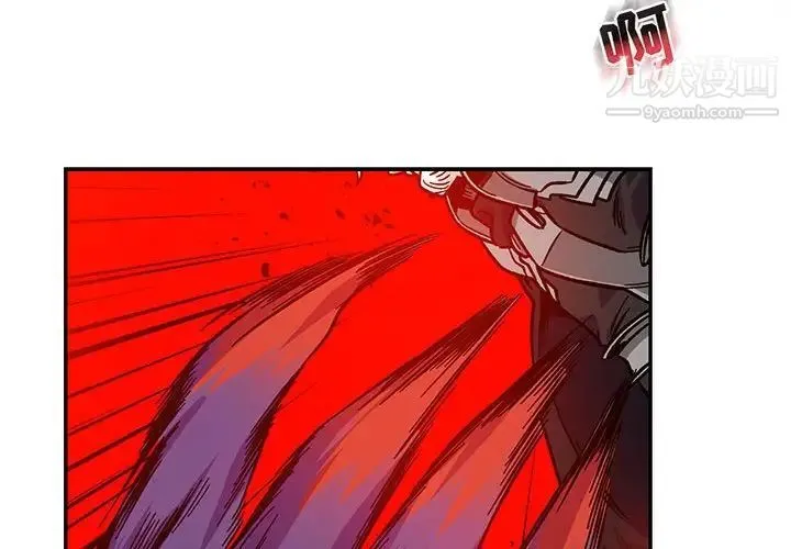 亲爱的你-Liebling！ 第125话 第4页