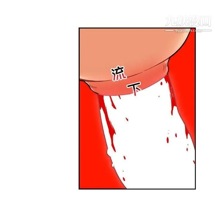 亲爱的你-Liebling！ 第125话 第66页