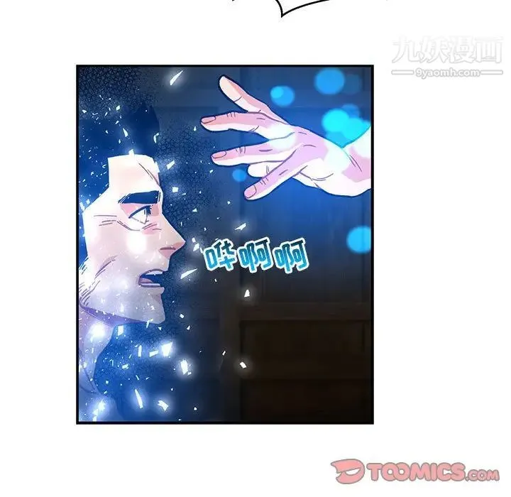 亲爱的你-Liebling！ 第125话 第111页