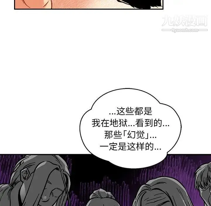 亲爱的你-Liebling！ 第125话 第98页