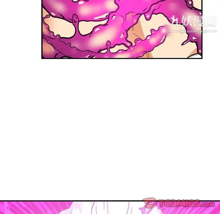 亲爱的你-Liebling！ 第125话 第39页
