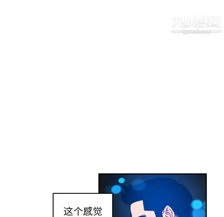 亲爱的你-Liebling！ 第125话 第112页