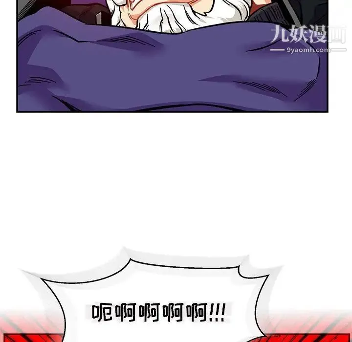 亲爱的你-Liebling！ 第125话 第7页
