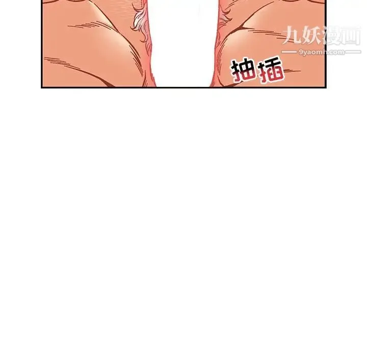 亲爱的你-Liebling！ 第125话 第65页