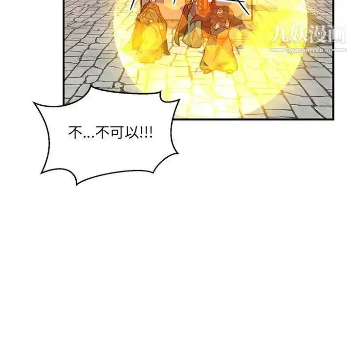 亲爱的你-Liebling！ 第125话 第10页