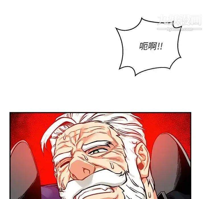 亲爱的你-Liebling！ 第125话 第6页