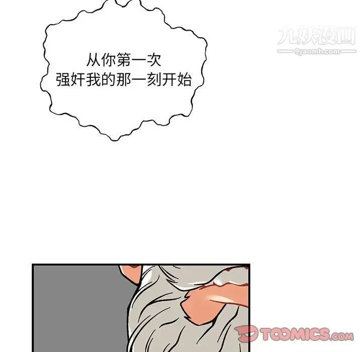 亲爱的你-Liebling！ 第125话 第87页