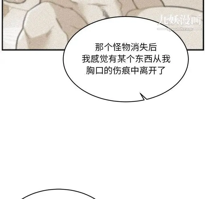 亲爱的你-Liebling！ 第125话 第125页
