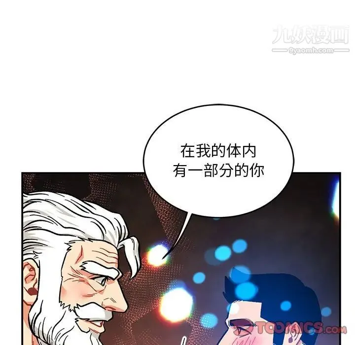亲爱的你-Liebling！ 第125话 第135页