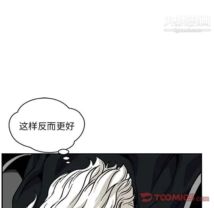亲爱的你-Liebling！ 第125话 第27页