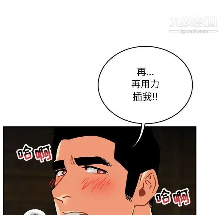 亲爱的你-Liebling！ 第125话 第56页