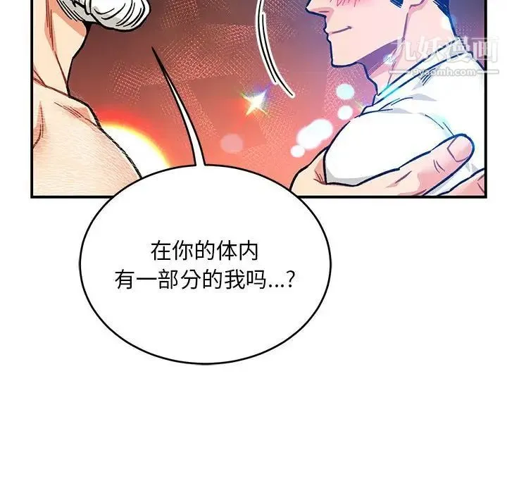 亲爱的你-Liebling！ 第125话 第136页