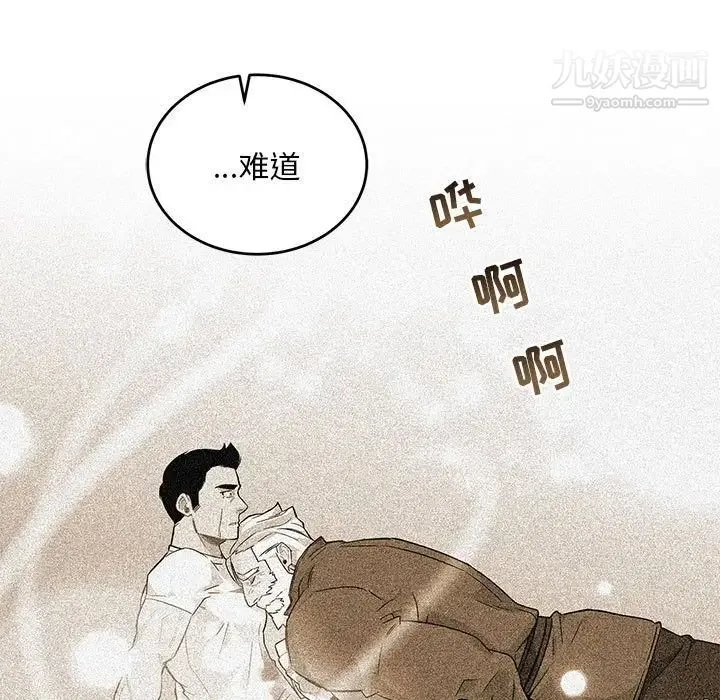 亲爱的你-Liebling！ 第125话 第131页