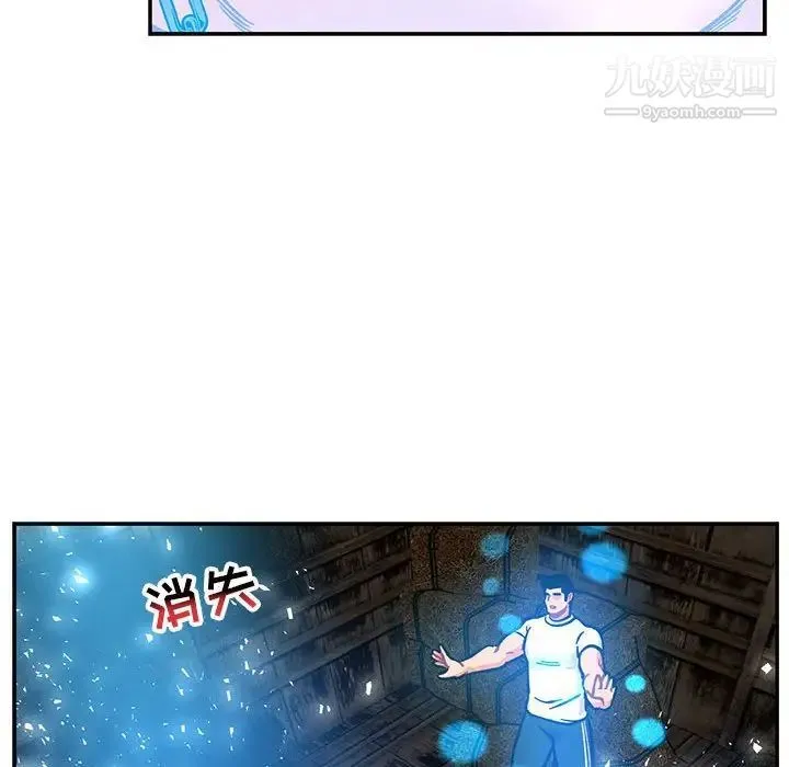 亲爱的你-Liebling！ 第125话 第106页