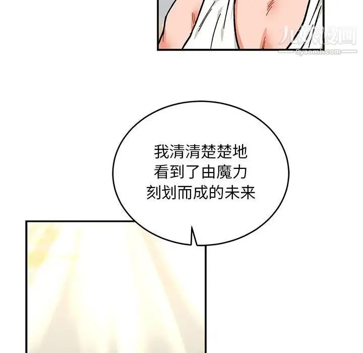 亲爱的你-Liebling！ 第125话 第148页