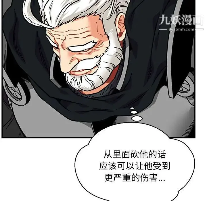 亲爱的你-Liebling！ 第125话 第28页