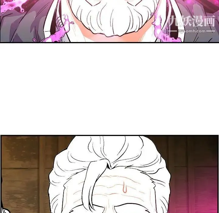 亲爱的你-Liebling！ 第125话 第43页